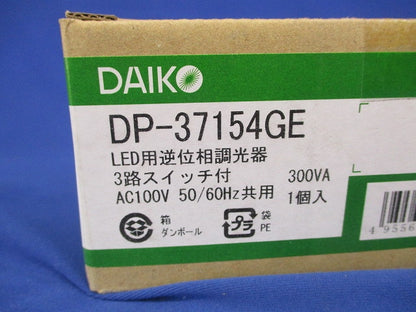 LED専用調光器 逆位相タイプ 300VA用 ホワイト DP-37154GE