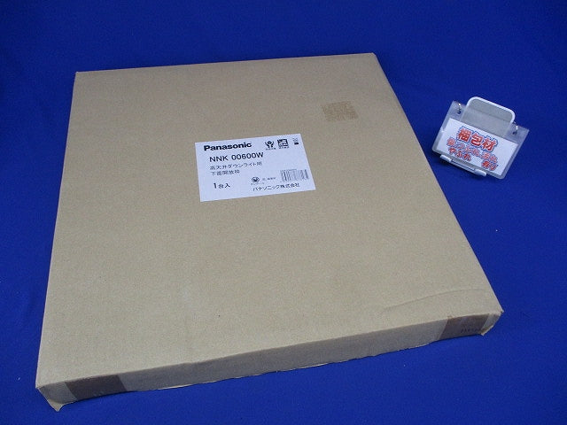 高天井ダウンライト用枠 下面開放 本体別売 NNK00600W