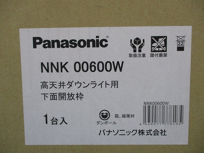 高天井ダウンライト用枠 下面開放 本体別売 NNK00600W
