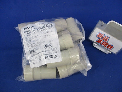 防水コンビネーションカップリング(10個入)(アイボリー)(新品未開封) PV-28BCR-I