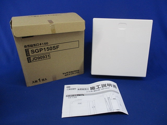 自然給気口φ150 SGP150SF