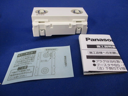 埋込ホーム用テレビターミナル2端子(2個入)(ホワイト) WCS3073W