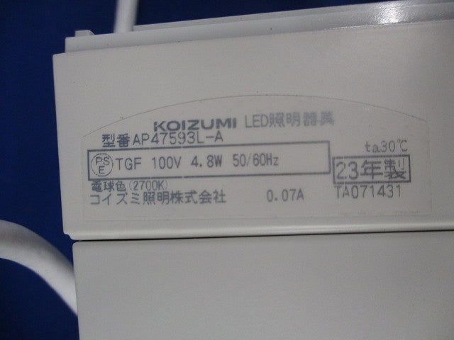 LEDペンダントライト(電球色)(点灯確認済)(キズ・汚れ有)(ジャンク品) AP47593L-A