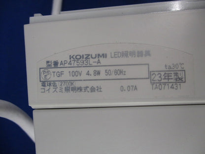 LEDペンダントライト(電球色)(点灯確認済)(キズ・汚れ有)(ジャンク品) AP47593L-A