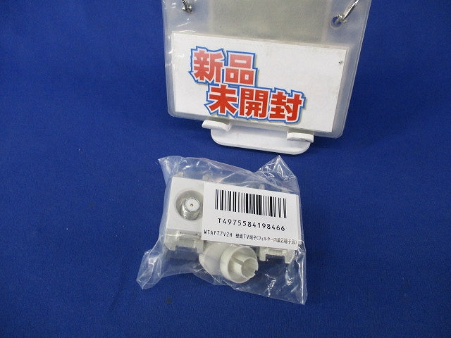 壁面テレビ端子2端子形(2個入) WTAF77V2