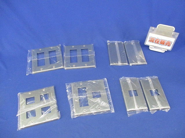 フルコート加工新金属プレートセット(混在8枚入) WN7591他