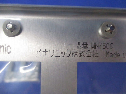 フルコート加工新金属プレートセット(混在8枚入) WN7591他