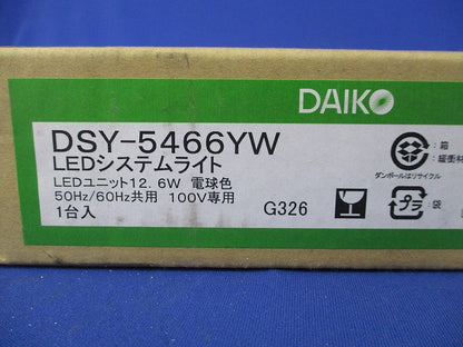 LEDシステムライト(電球色)(新品未開梱)(梱包テープ破れ有) DSY-5466YW