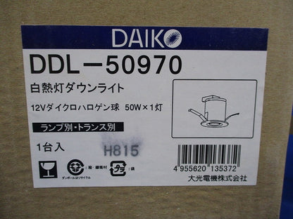 白熱灯ダウンライト 12Vダイクロハロゲン球(ランプ無) DDL-50970