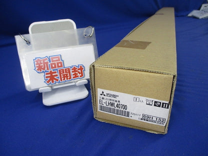 LED用ベースライト(ライトユニット別売)(新品未開梱) EL-LHWL40700
