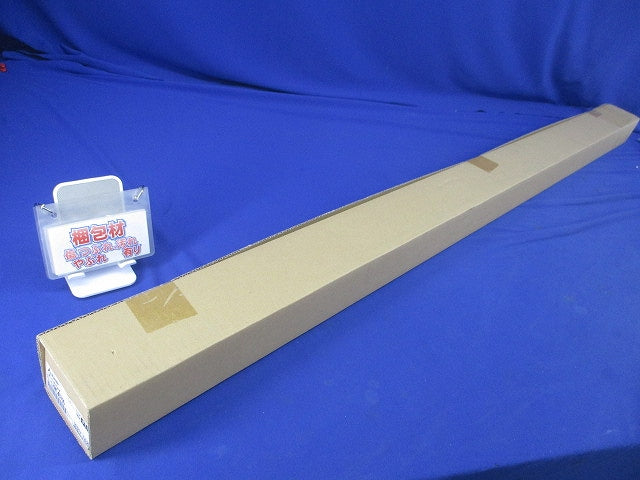 LED用ベースライト(ライトユニット別売)(新品未開梱) EL-LHWL40700