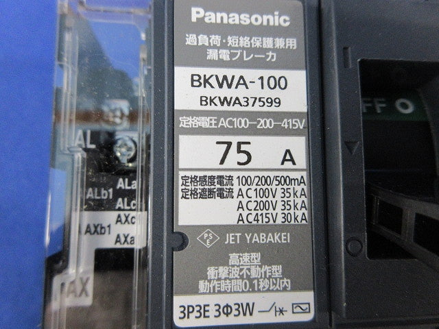 漏電ブレーカ 3P75A BKWA-100A BKWA37599