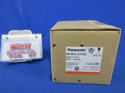 漏電ブレーカ 3P75A BKWA-100A BKWA37599