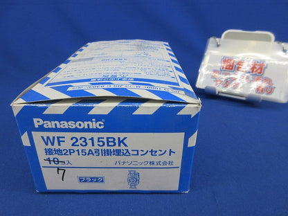 引掛埋込コンセント(7個入)ブラック WF2315K