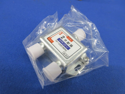 2分配器 1端子電通(10個入) BPK-2E1J