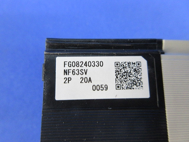 ノーヒューズブレーカ2P20A NF63-SV