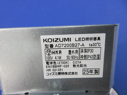 LEDダウンライトφ100(電球色) AD7200B27-A