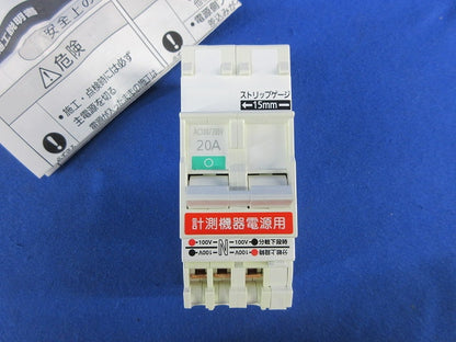 計測電源用ブレーカ 3P2E20A BSH3202M