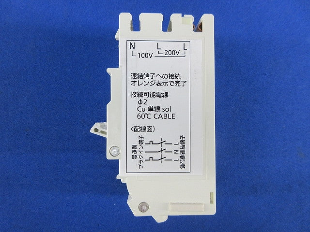計測電源用ブレーカ 3P2E20A BSH3202M