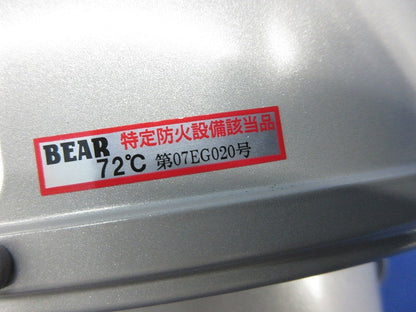 防火ダンパー付換気口 72°(ステンレス) 型番不明