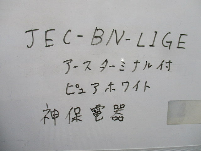 埋込アースターミナル付コンセント(8個入)(ピュアホワイト)(キズ・汚れ有) JEC-BN-LIGE