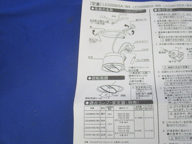 ダウンライトφ125(ランプ無)傷・汚れ有 LED2011WA