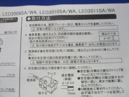 ダウンライトφ125(ランプ無)傷・汚れ有 LED2011WA
