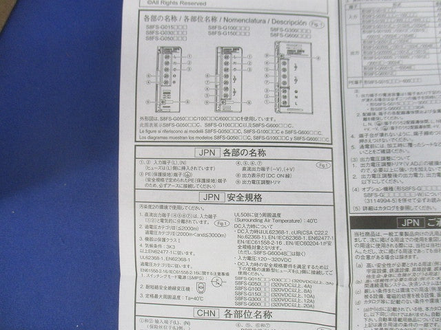 スイッチング・パワーサプライ S8FS-G15024C-500