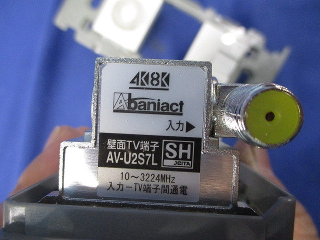 マルチメディアコンセント(2セット入) AV-U2S7L