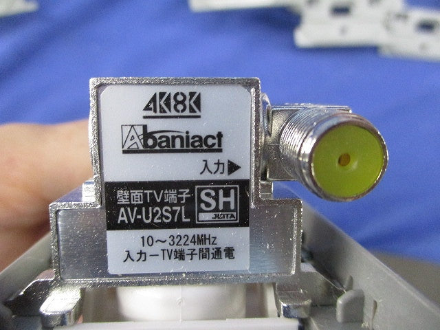 マルチメディアコンセントセット(混在7セット入) AV-U2S7L他