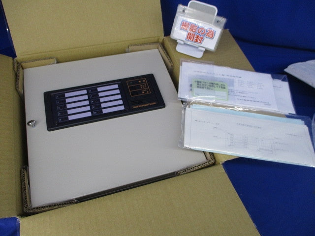 警報盤(撮影のため開梱) ARF10UNL3他