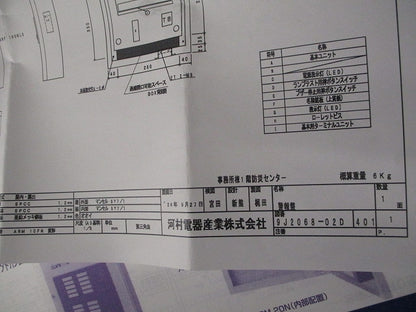 警報盤(撮影のため開梱) ARF10UNL3他