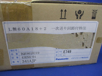 住宅用分電盤(撮影のため開梱) BQE8618219