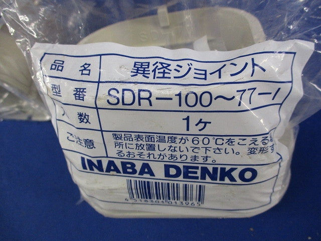 異径ジョイント(アイボリー)(6個入)(新品未開封) SDR-100-77-I