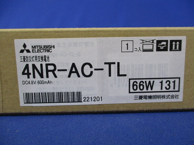 非常灯交換用電池(22年製)(新品未開梱) 4NR-AC-TL