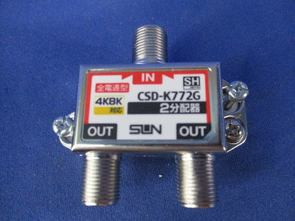 2分配器 CSD-K772G