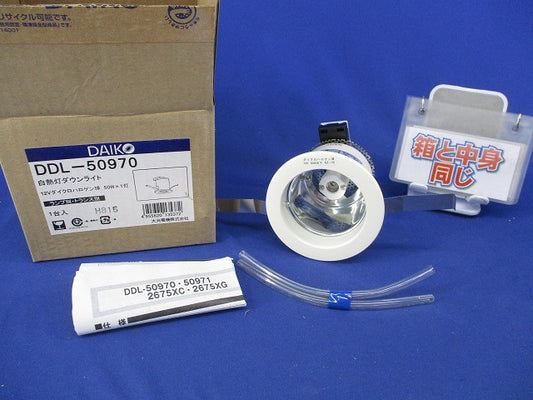 白熱灯ダウンライト(ランプ無) DDL-50970