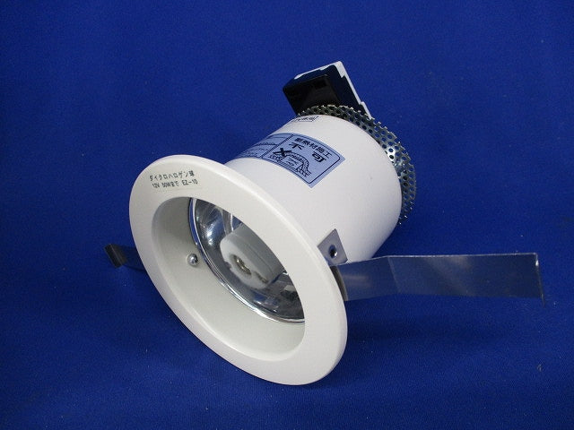 白熱灯ダウンライト(ランプ無) DDL-50970