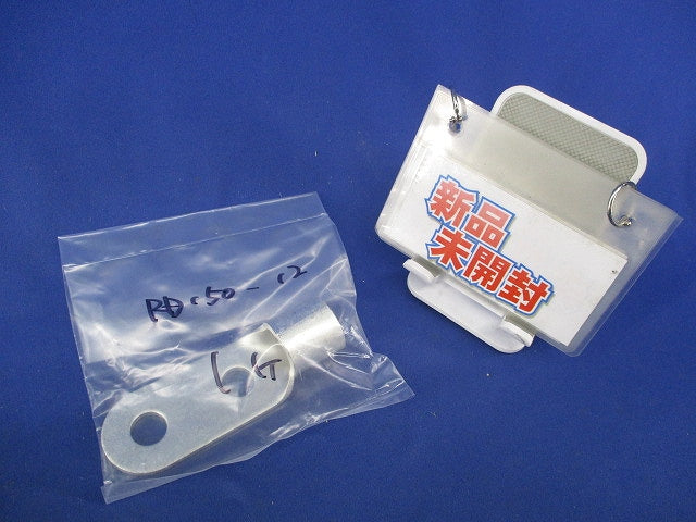 圧着端子(RD型)(新品未開封) RD150-12