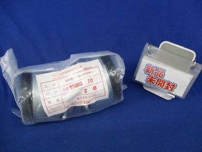 防水型ねじなしコネクター(2個入)(新品未開封) WNBG70