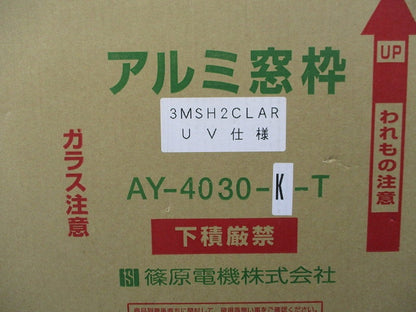 アルミ窓枠 角型タイプ(新品未開梱) AY-4030-K-T