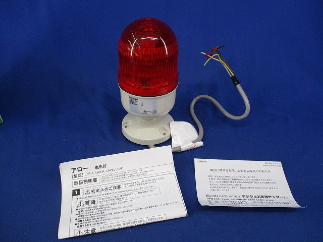 LED表示灯 台座付き点灯 200V(赤)(箱違い) LAP-200-A