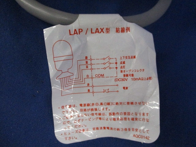 LED表示灯 台座付き点灯 200V(赤)(箱違い) LAP-200-A