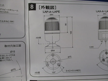 LED表示灯 台座付き点灯 200V(赤)(箱違い) LAP-200-A
