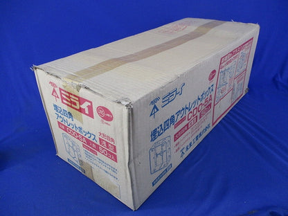 埋込四角アウトレットボックス･大形四角(浅型)(50個入) CDO-5A