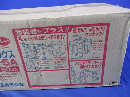 埋込四角アウトレットボックス･大形四角(浅型)(50個入) CDO-5A
