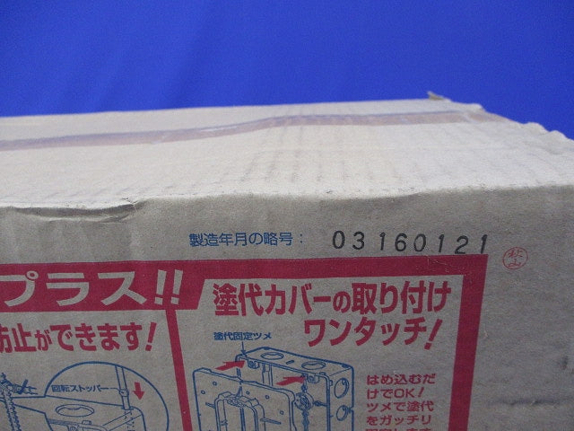 埋込四角アウトレットボックス･大形四角(浅型)(50個入) CDO-5A