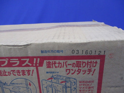 埋込四角アウトレットボックス･大形四角(浅型)(50個入) CDO-5A