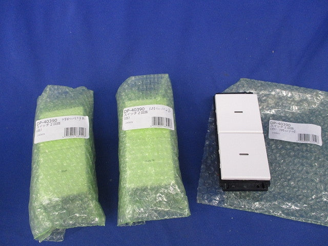 ON/OFFスイッチ2個(3個入) DP-40390