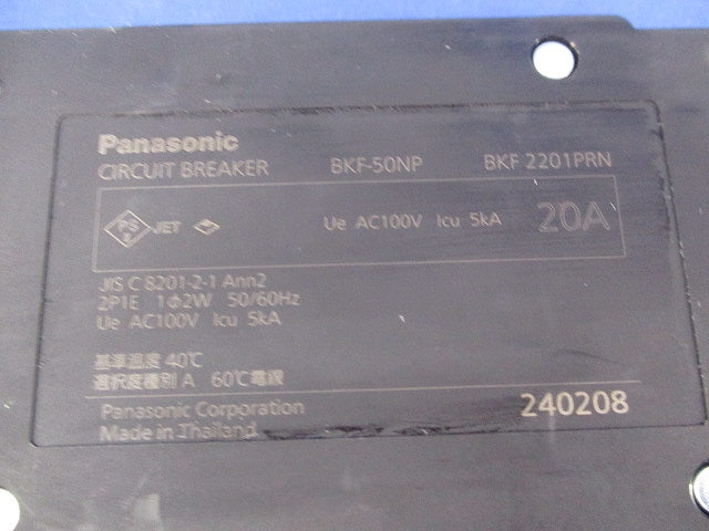 カンタッチブレーカー 2P1E20A(キズ・汚れ有) BKF2201PRN